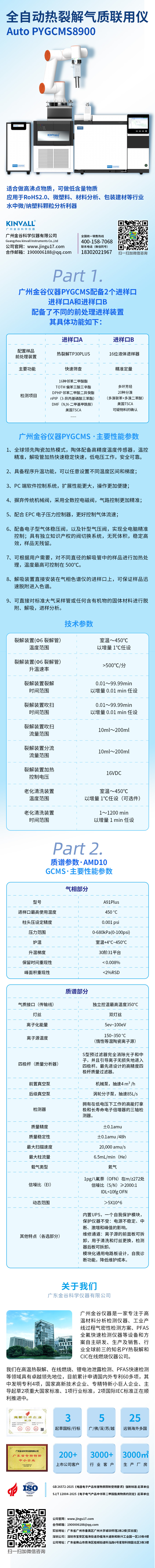 8900 (相關參數)  .jpg