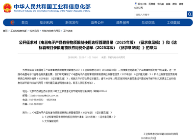 工信部截圖 1.png