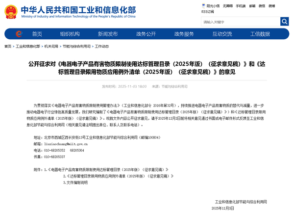 工信部截圖 1.png